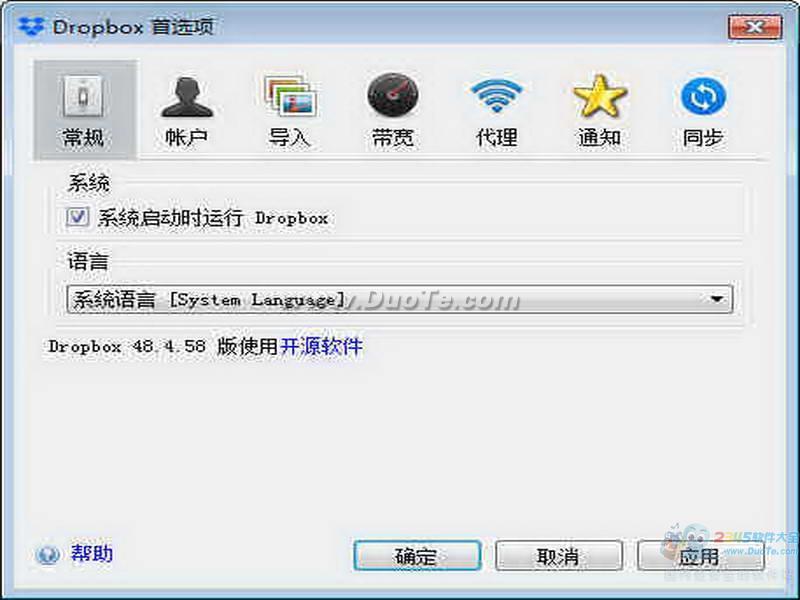 Dropbox(Ӳ)