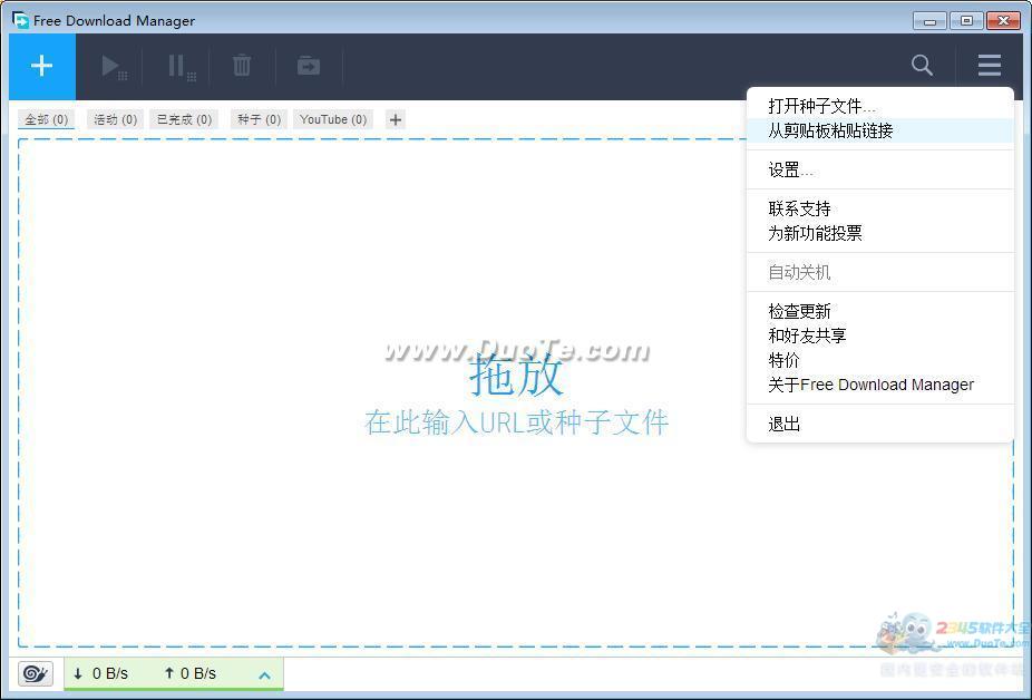 Free Download Manager 32λ