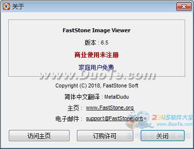 FastStone Image Viewer (ͼ༭)
