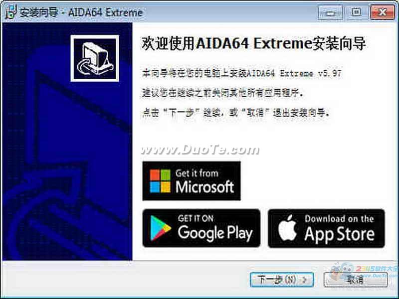 AIDA64 Extreme Edition(everestӲ)