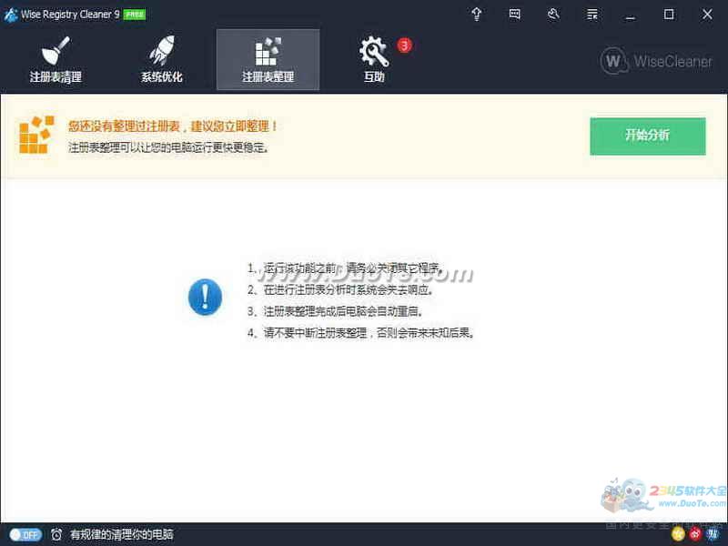 Wise Registry Cleaner(ע)