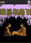 Χָ'91
