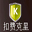 ۷ѿ for S60V3V5