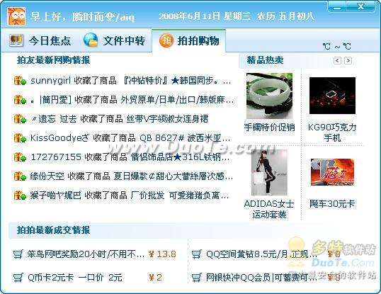 ѶQQ2009Preview2֮ȫ