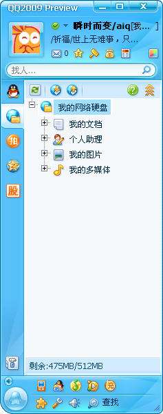 ѶQQ2009Preview2֮ȫ