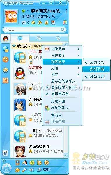 ѶQQ2009Preview2֮ȫ