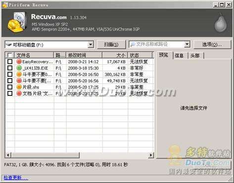 Recuvaɾļ