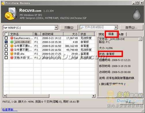 Recuvaɾļ