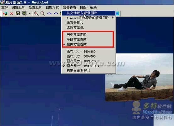 照片桌面——让你轻松玩转个性桌面