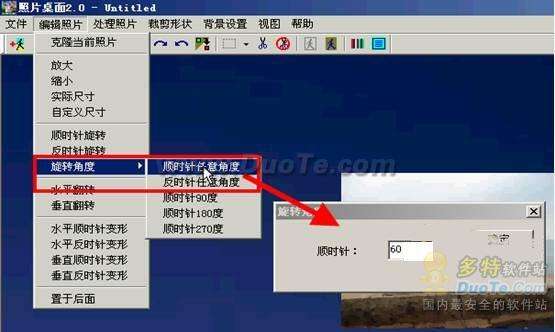 照片桌面——让你轻松玩转个性桌面