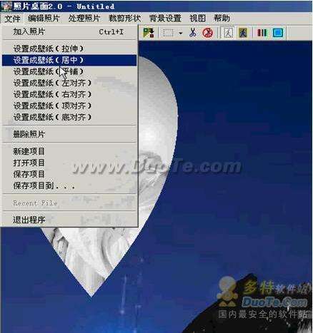 照片桌面——让你轻松玩转个性桌面
