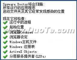 --Spyware Doctorʹý̳