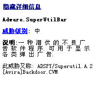 --Spyware Doctorʹý̳