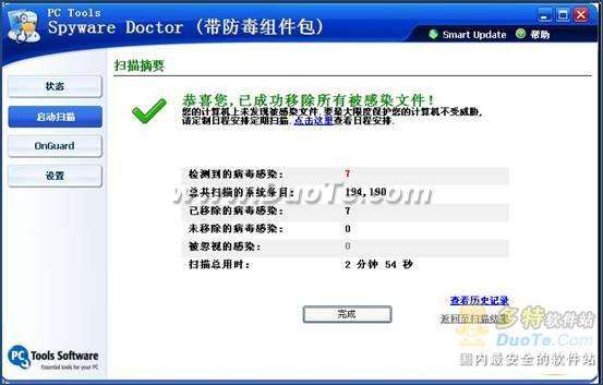--Spyware Doctorʹý̳