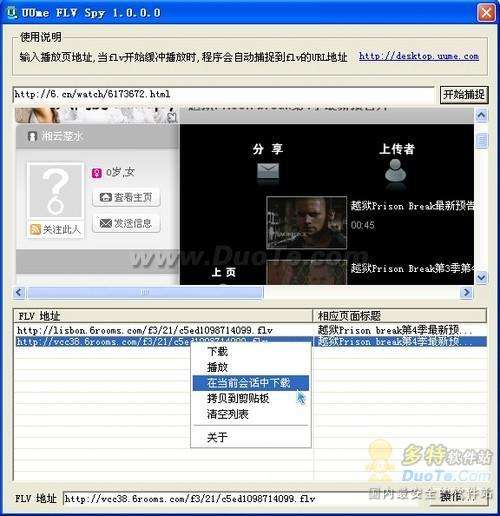 iTudou  RealPlayer
