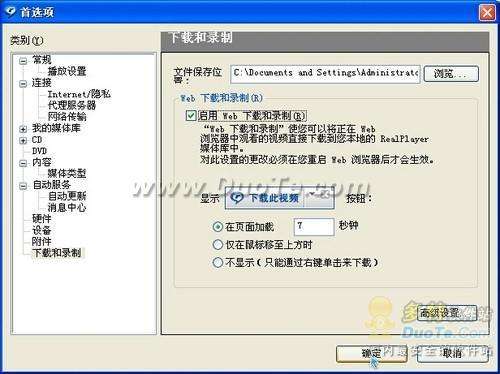 iTudou  RealPlayer