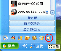 QQֱ_QQLive 6.1 ʽʹý̳