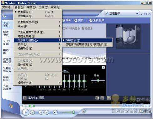 media player