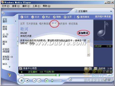 media player