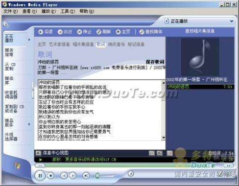 media player