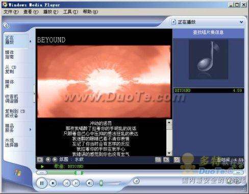 media player