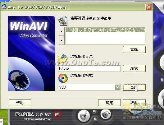 WinI Video Converter ۺʹý̳