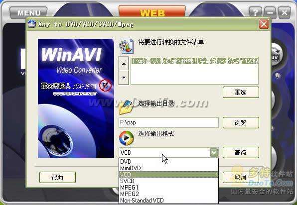 WinI Video Converter ۺʹý̳