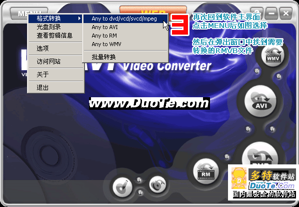 WinI Video Converter ۺʹý̳