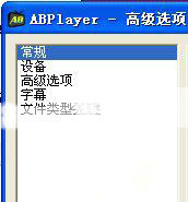 ABPlayer