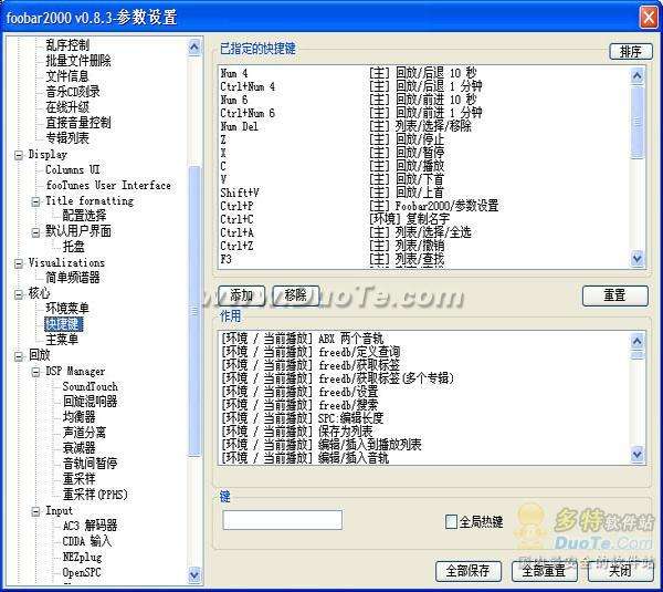 Foobar2000