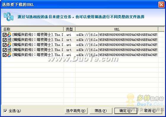 迅雷
