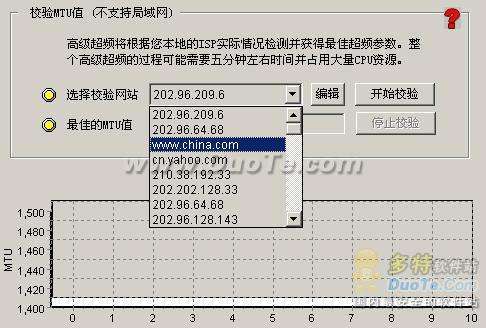 ADSL超频奇兵软件教程