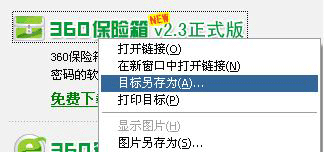 Ƣ360䰲װ빦ܼ