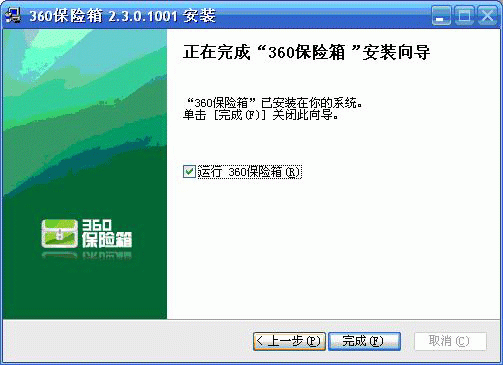 Ƣ360䰲װ빦ܼ