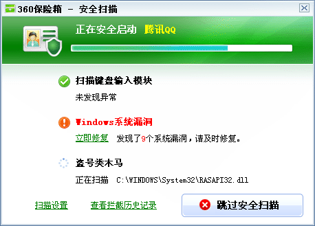 Ƣ360䰲װ빦ܼ