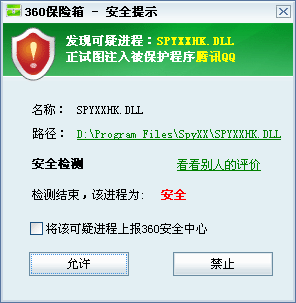Ƣ360䰲װ빦ܼ