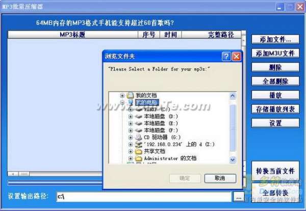 MP3ǿתʹý̳
