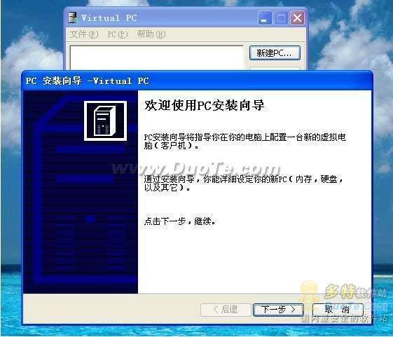 ʹý̳̣Virtual PCװʹȫָ