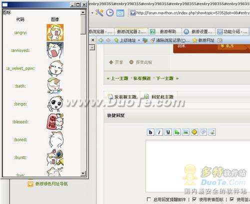   Maxthon