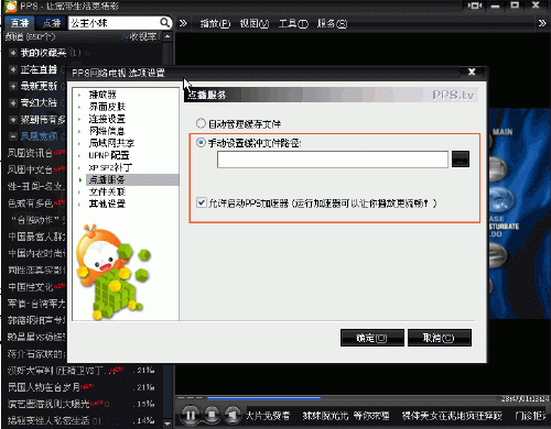 PPS(PPStream)һ ˲ղ