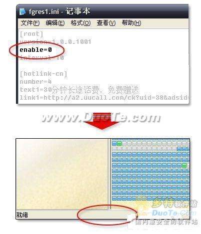 网际快车  FlashGet
