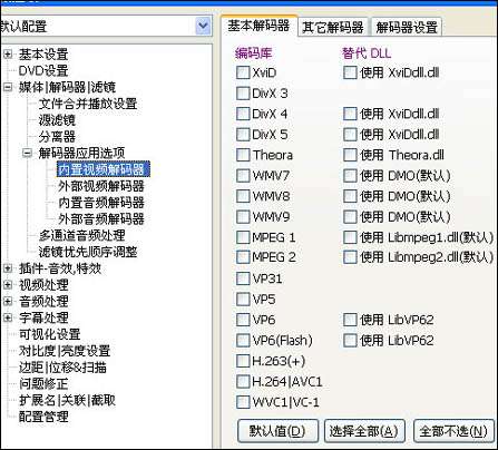 PowerDVD ռ KMPlayer