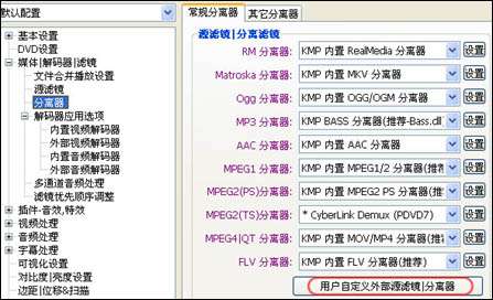PowerDVD ռ KMPlayer