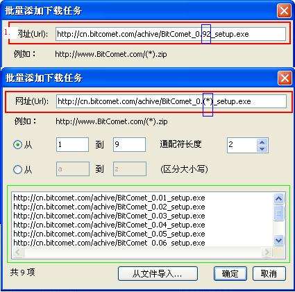BitComet()--HTTP/FTP