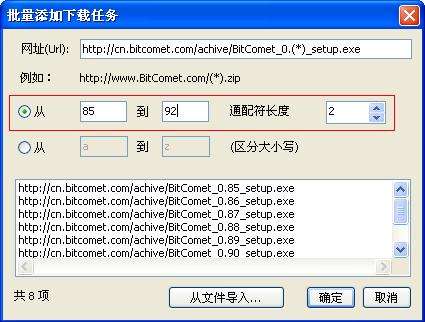 BitComet()--HTTP/FTP