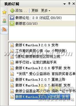   Maxthon