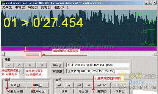 mp3DirectCut--ҵMP3й