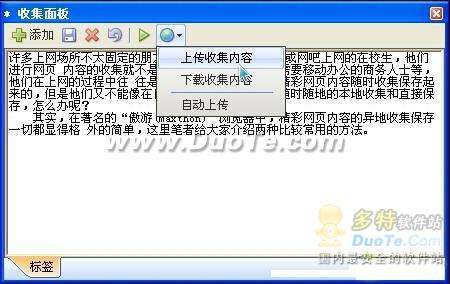   Maxthon