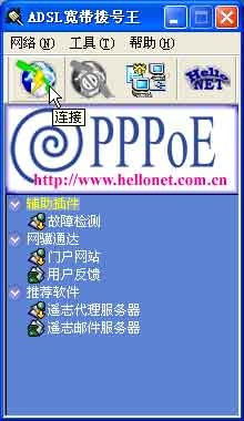 PPPoEƷ ADSL
