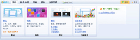 体验：QQ空间5.0新功能详细说明